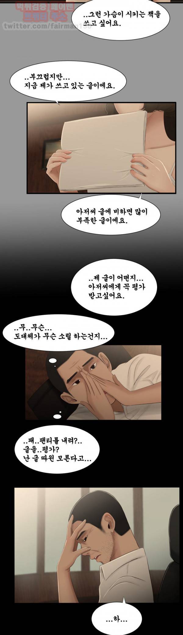 세자매 8화 3