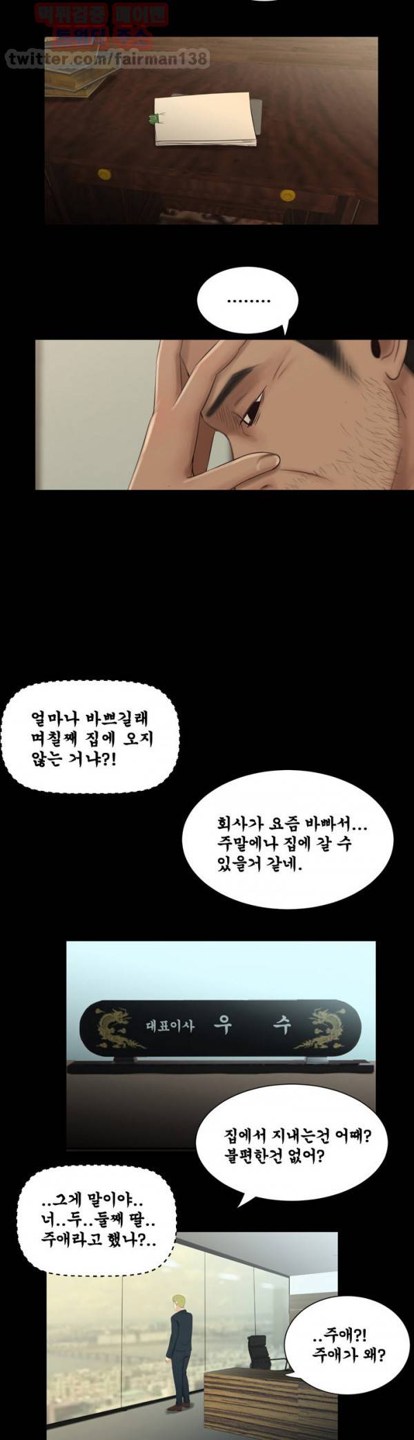세자매 8화 4