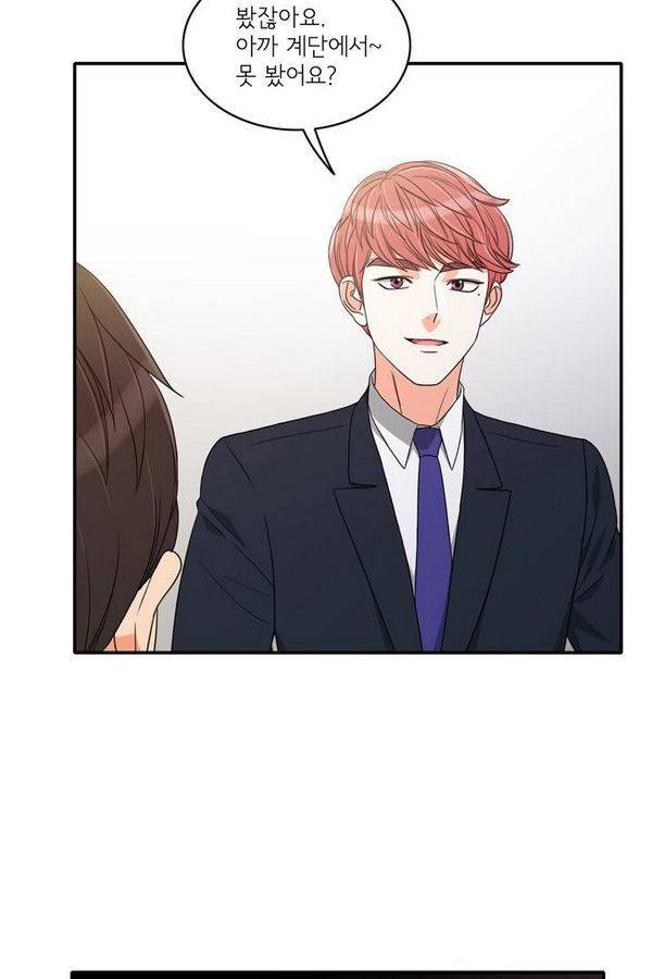 한번 더 해요 47화 2