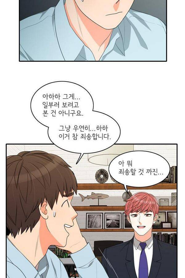 한번 더 해요 47화 6