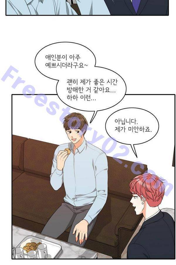 한번 더 해요 47화 7