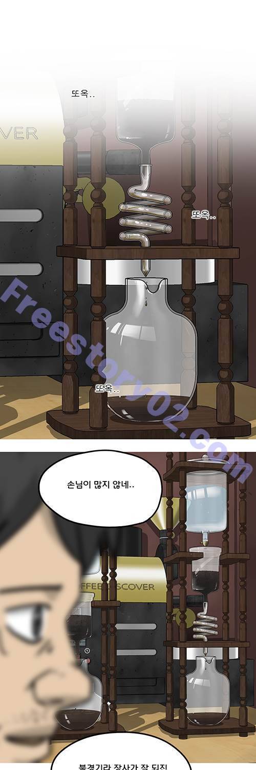 브릿지 4화 - 핑거스냅 1