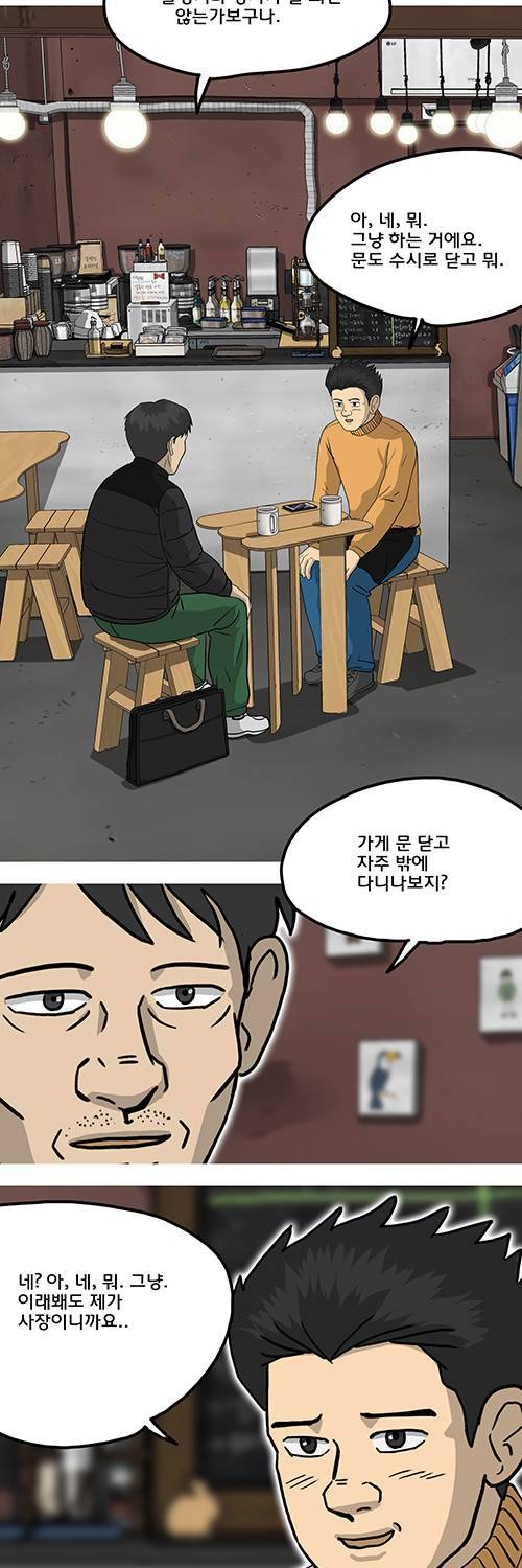 브릿지 4화 - 핑거스냅 2