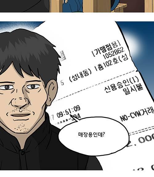 브릿지 4화 - 핑거스냅 5