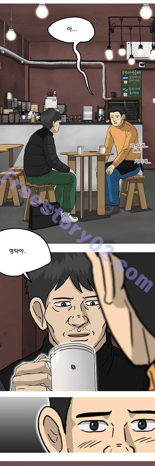 브릿지 4화 - 핑거스냅 6