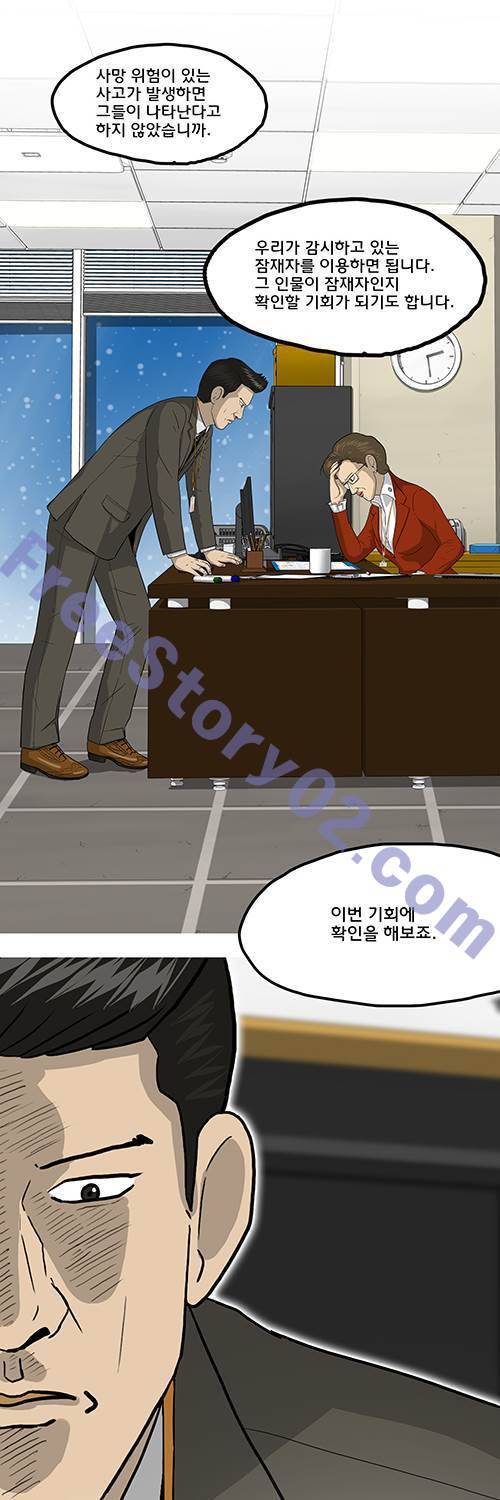브릿지 11화 - 외주 1