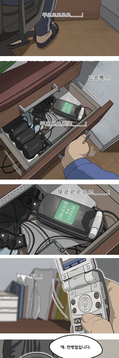 브릿지 11화 - 외주 7