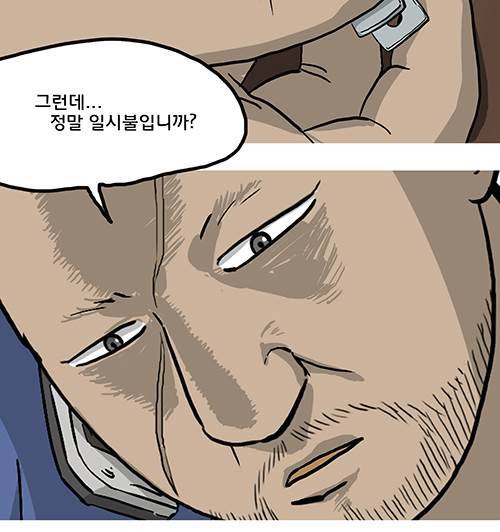 브릿지 11화 - 외주 10