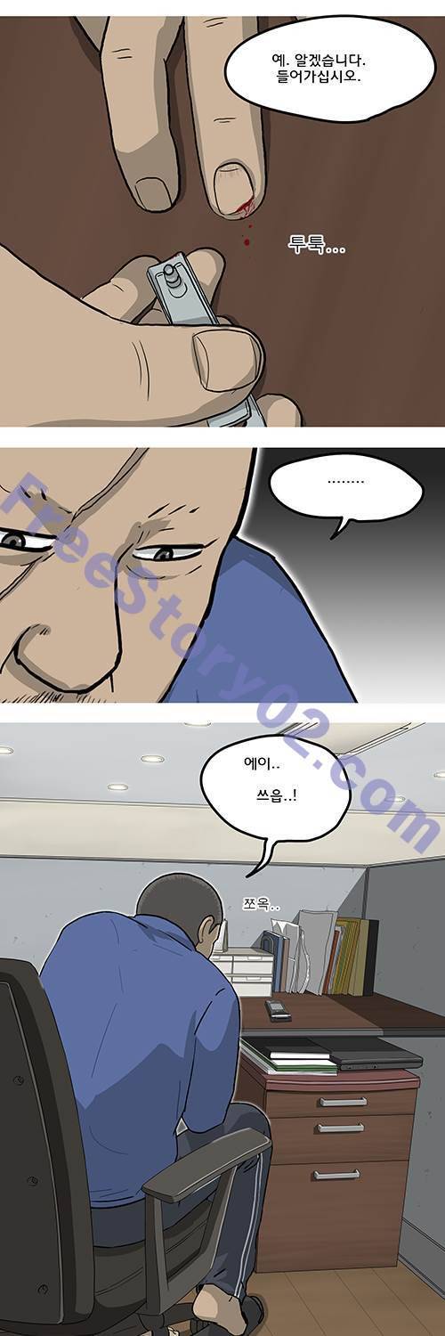 브릿지 11화 - 외주 11