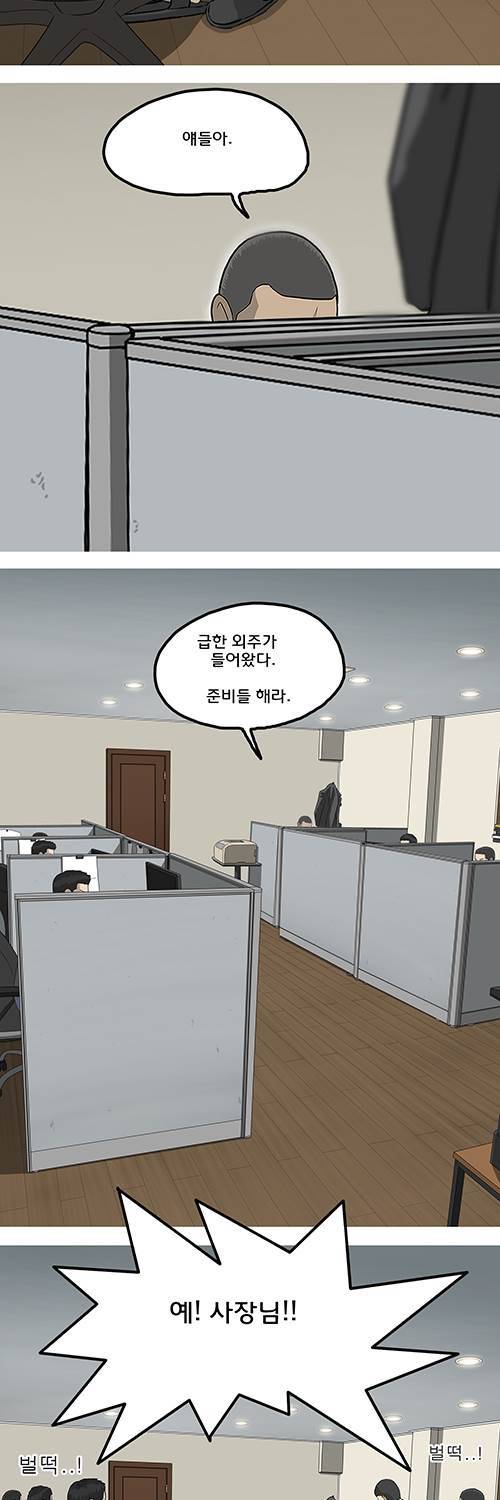 브릿지 11화 - 외주 12