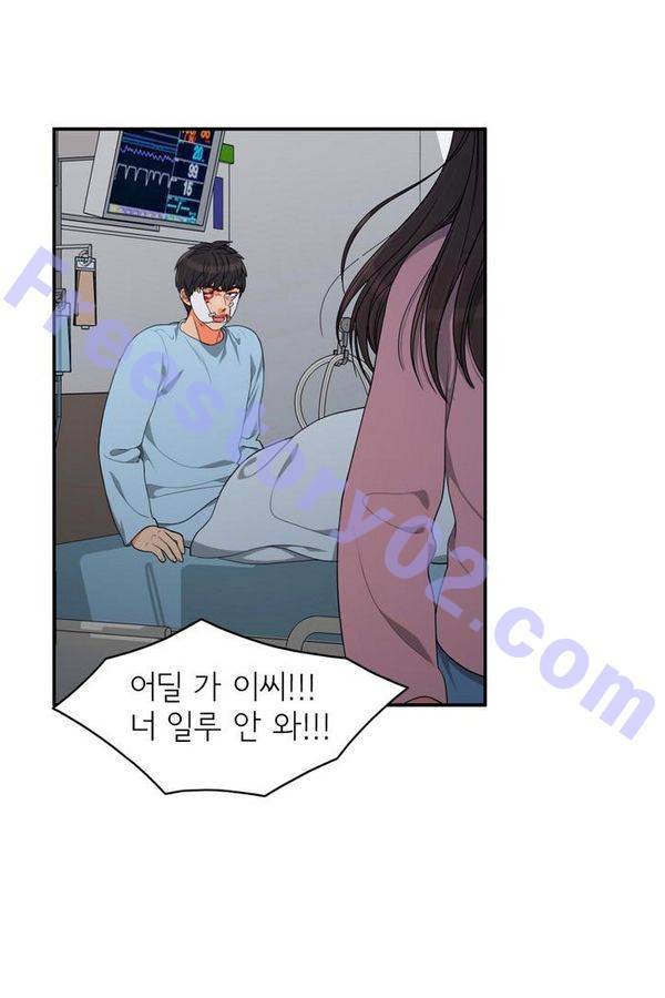 한번 더 해요 61화 1