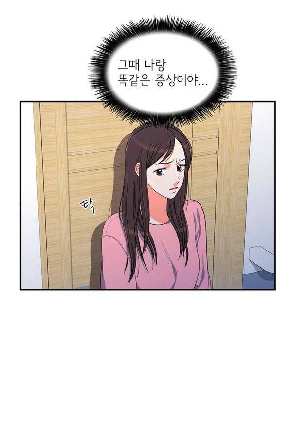 한번 더 해요 61화 2