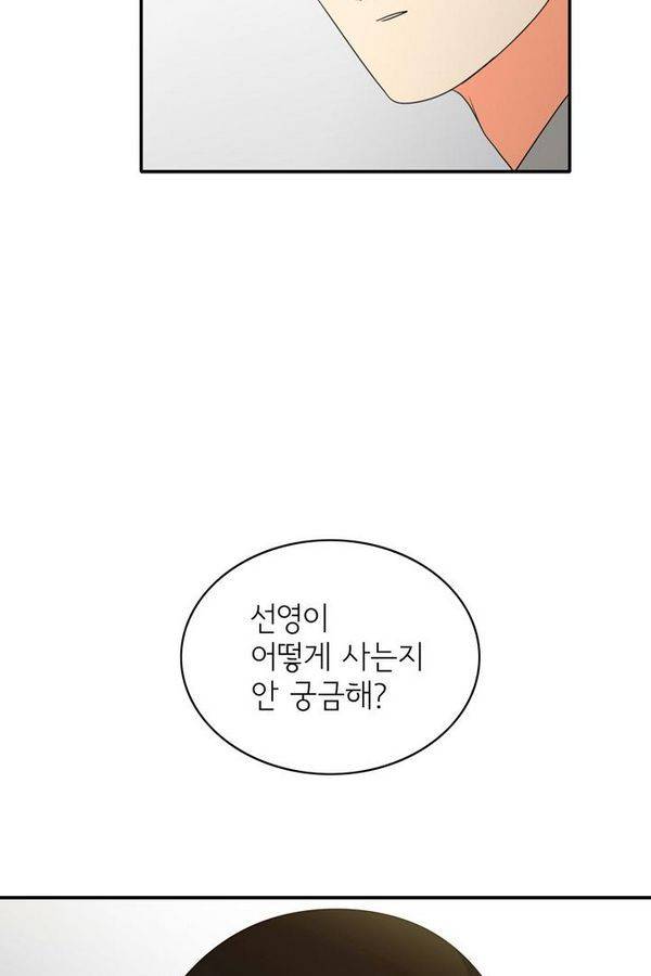 한번 더 해요 61화 4