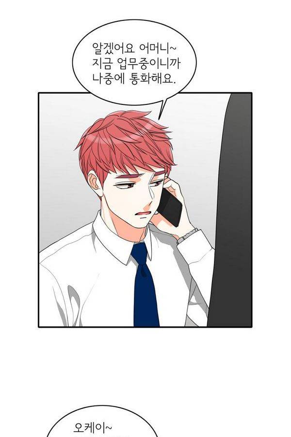한번 더 해요 61화 10