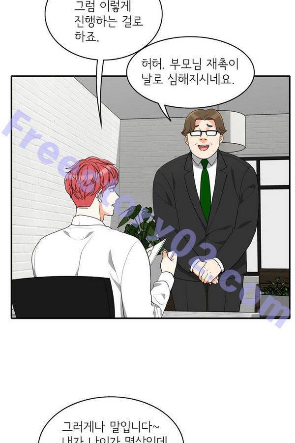 한번 더 해요 61화 11