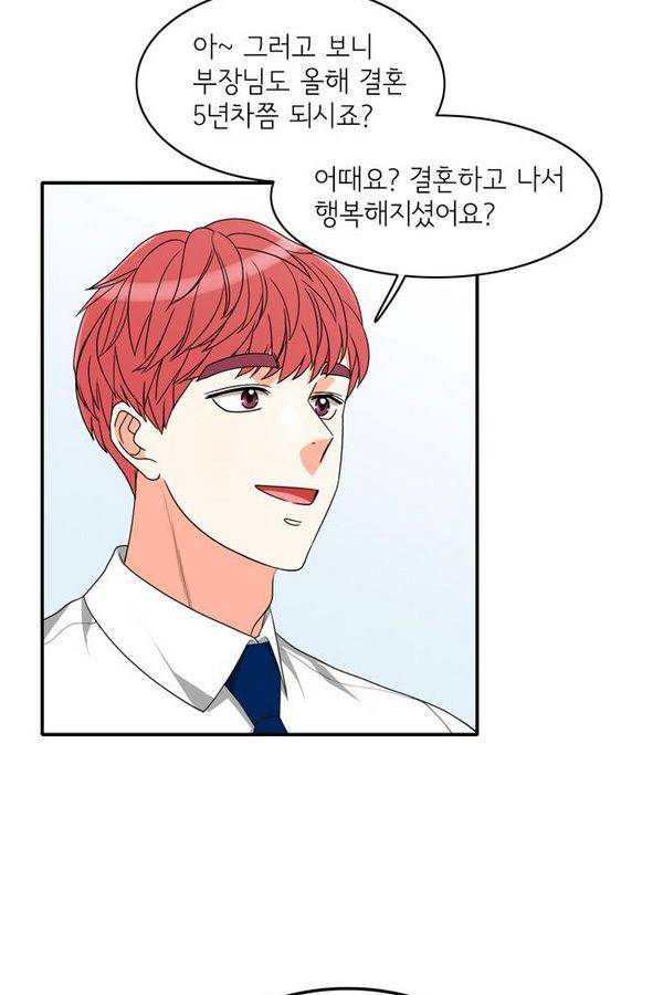 한번 더 해요 61화 14