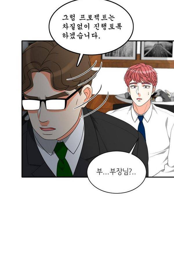 한번 더 해요 61화 15