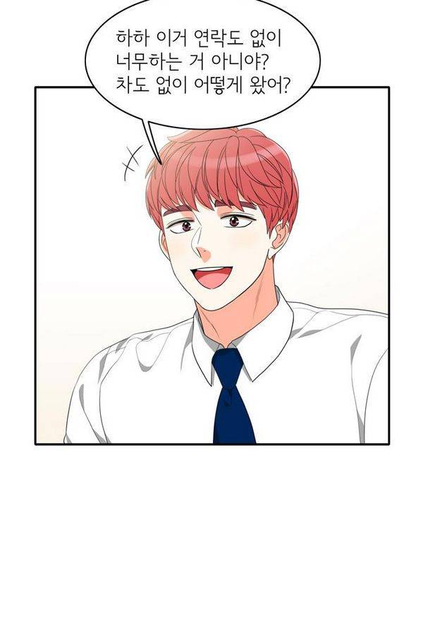 한번 더 해요 61화 17