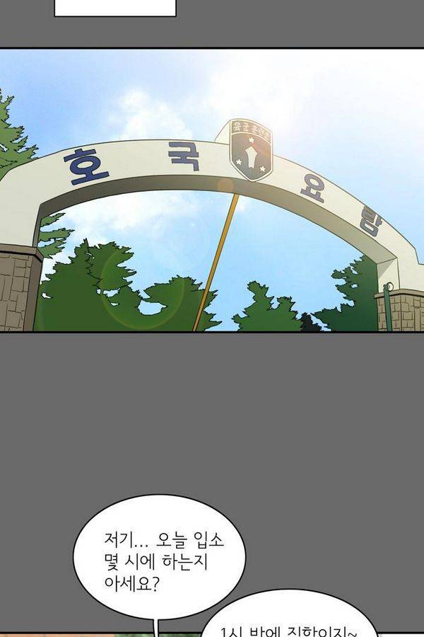 한번 더 해요 61화 24