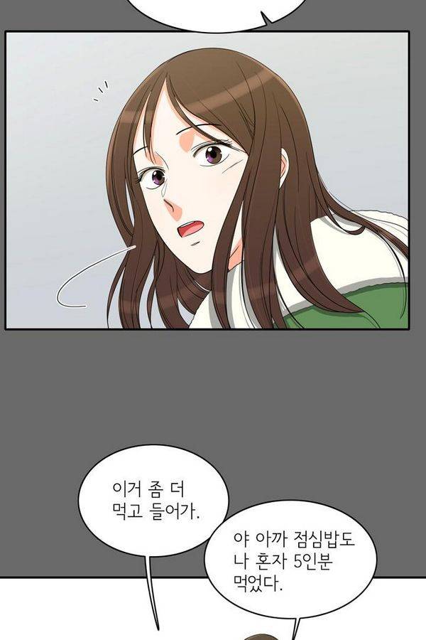 한번 더 해요 61화 27
