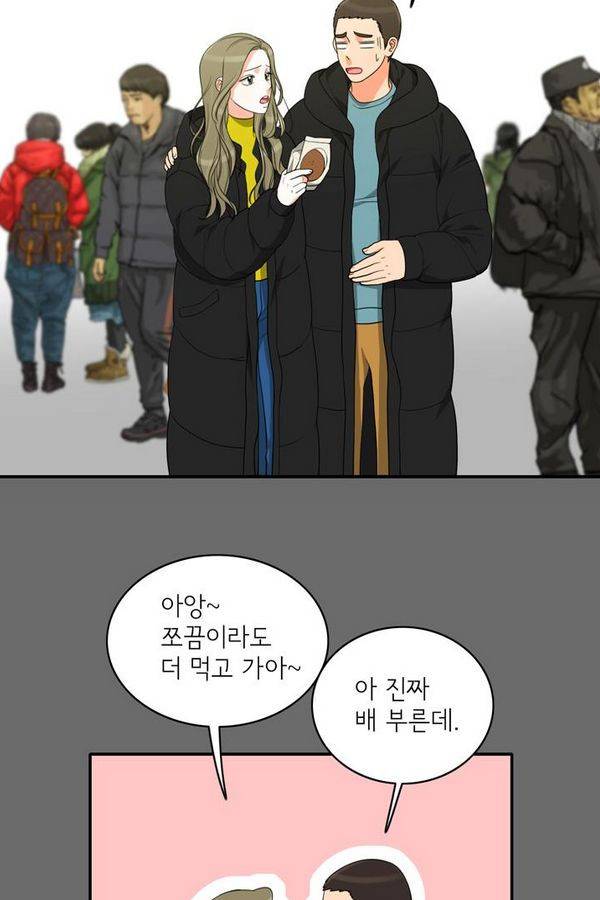 한번 더 해요 61화 28
