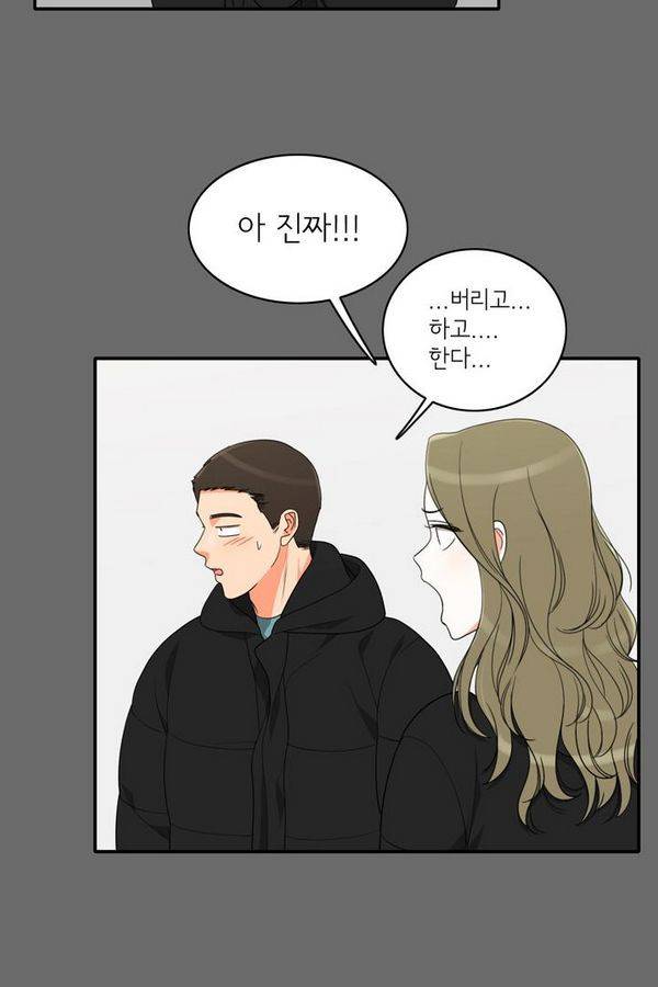 한번 더 해요 61화 30