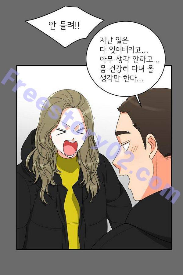 한번 더 해요 61화 31