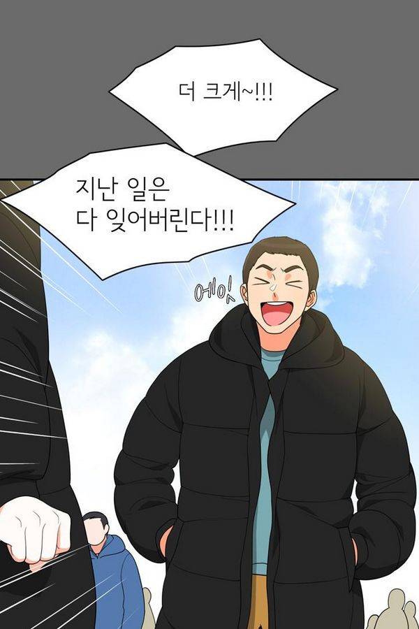 한번 더 해요 61화 32