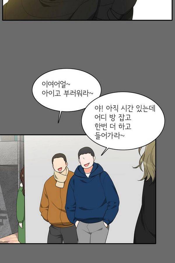 한번 더 해요 61화 34