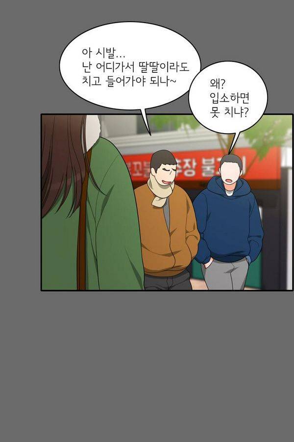 한번 더 해요 61화 35