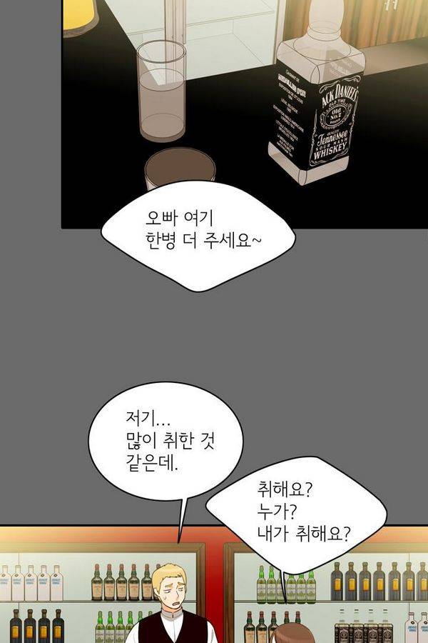한번 더 해요 61화 38