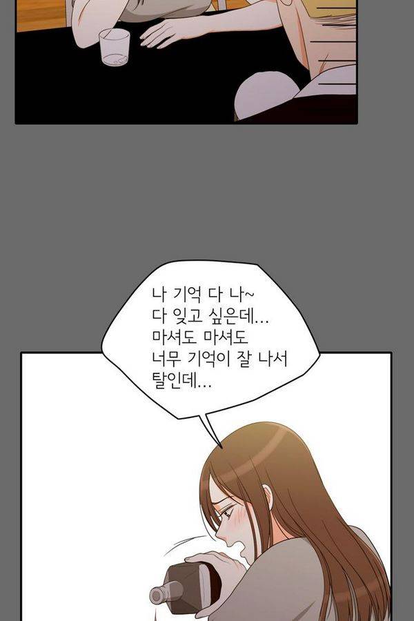 한번 더 해요 61화 40
