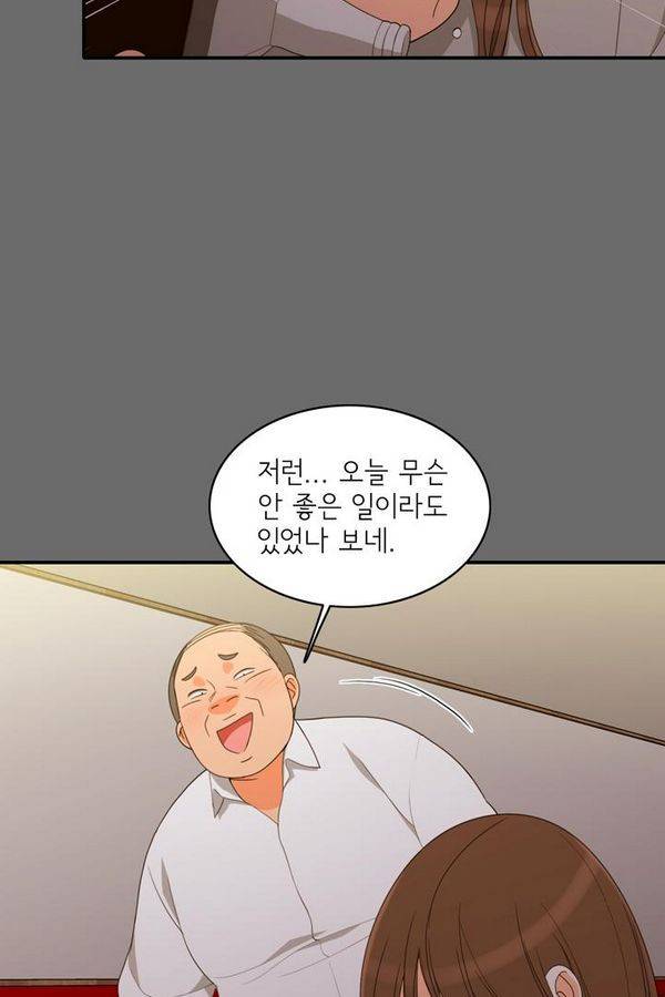 한번 더 해요 61화 42