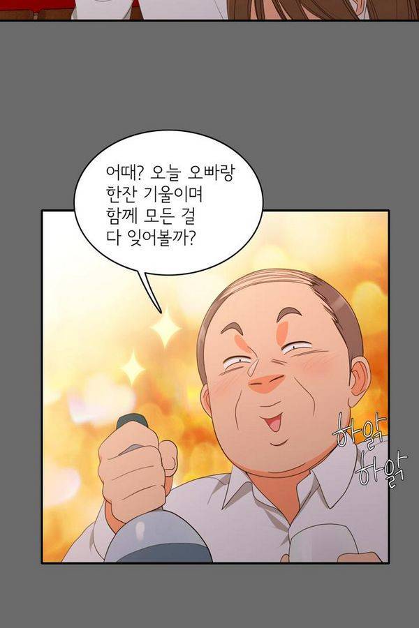 한번 더 해요 61화 43