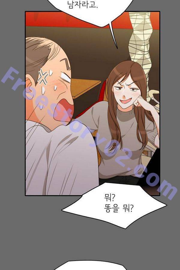 한번 더 해요 61화 46