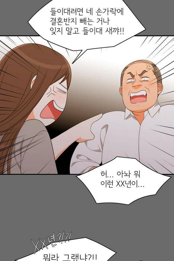 한번 더 해요 61화 47