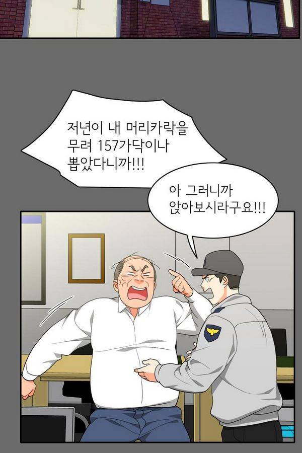 한번 더 해요 61화 50