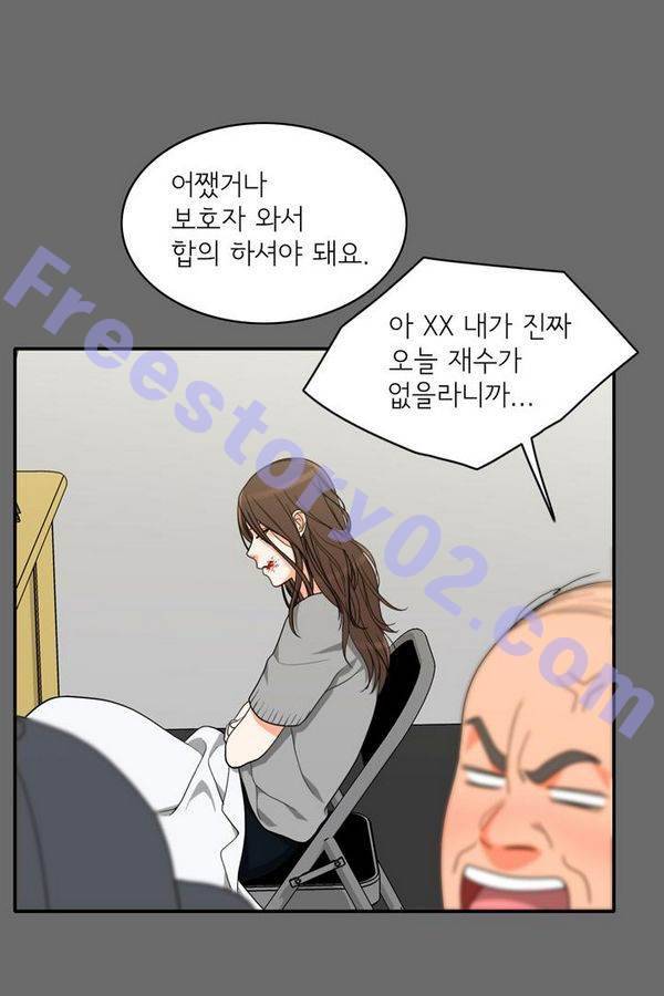 한번 더 해요 61화 51