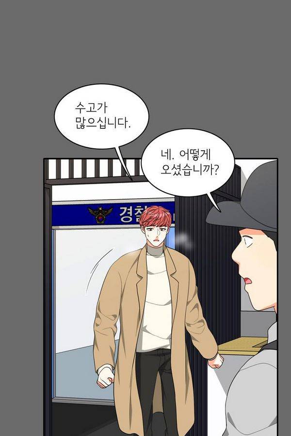 한번 더 해요 61화 52