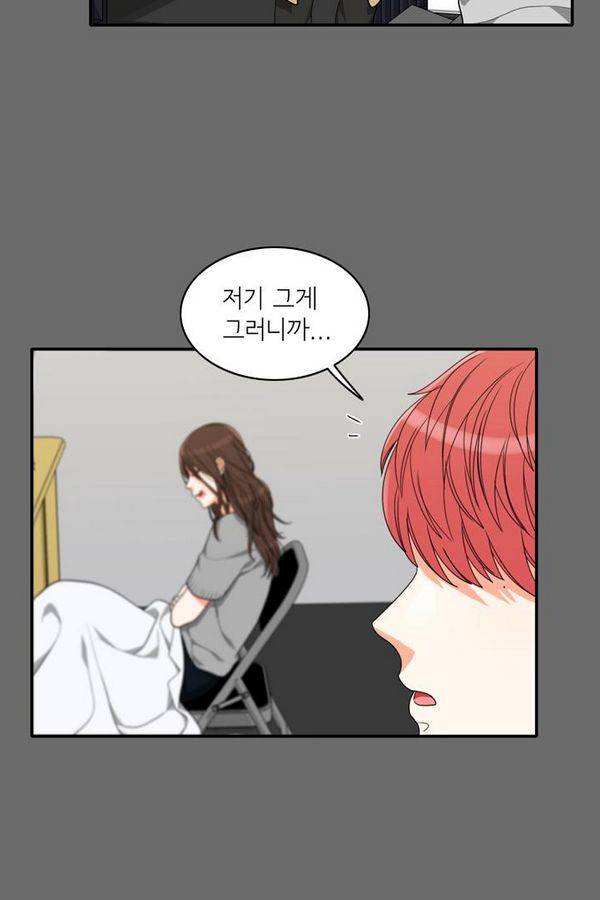 한번 더 해요 61화 53