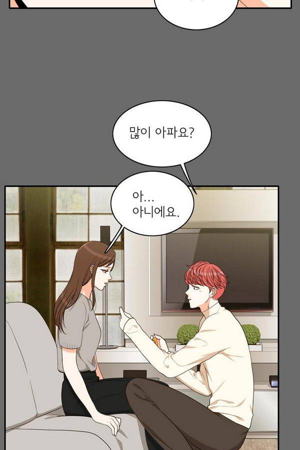 한번 더 해요 61화 62