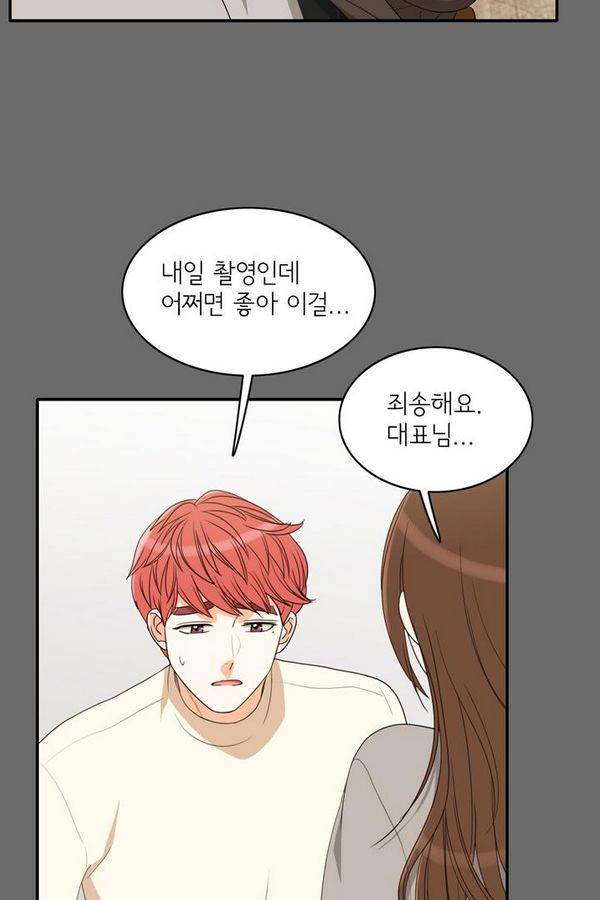 한번 더 해요 61화 63