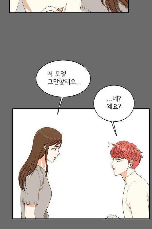 한번 더 해요 61화 64