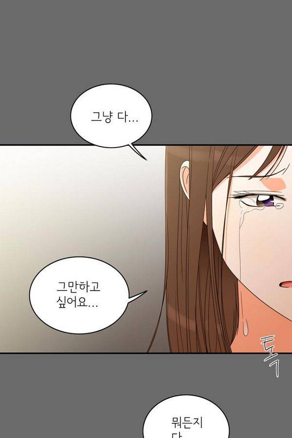 한번 더 해요 61화 65