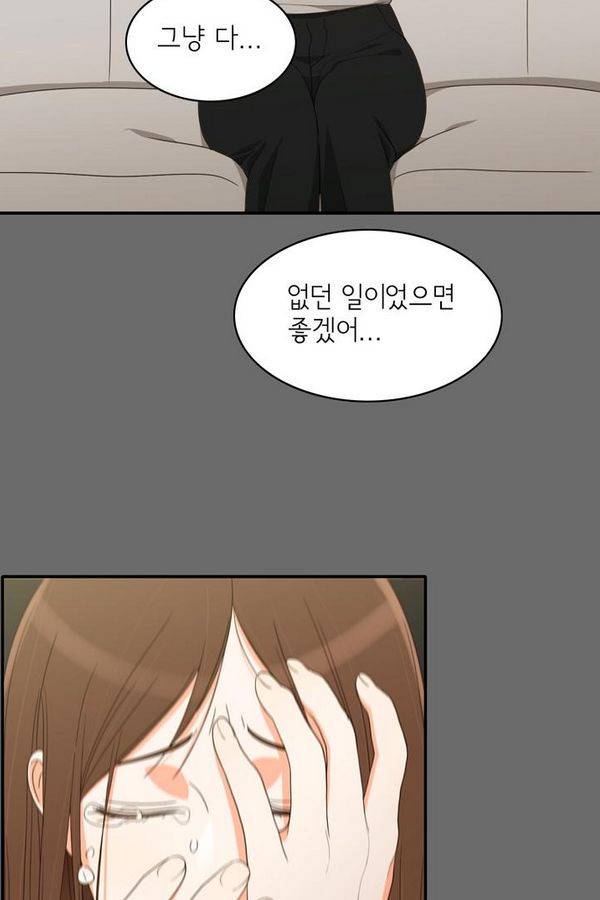 한번 더 해요 61화 67