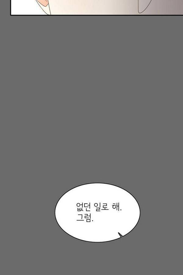 한번 더 해요 61화 69