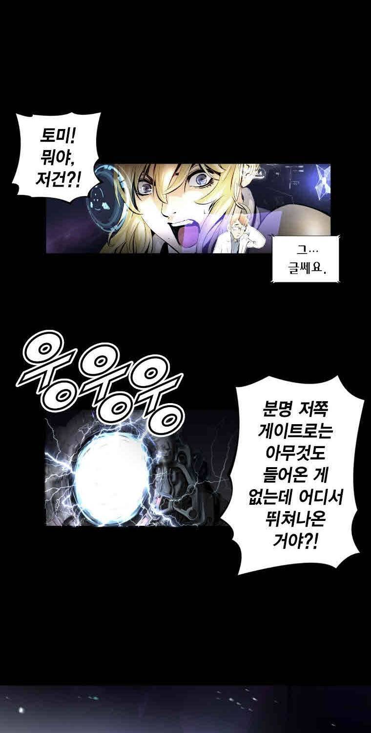트리니티 원더 2화 4