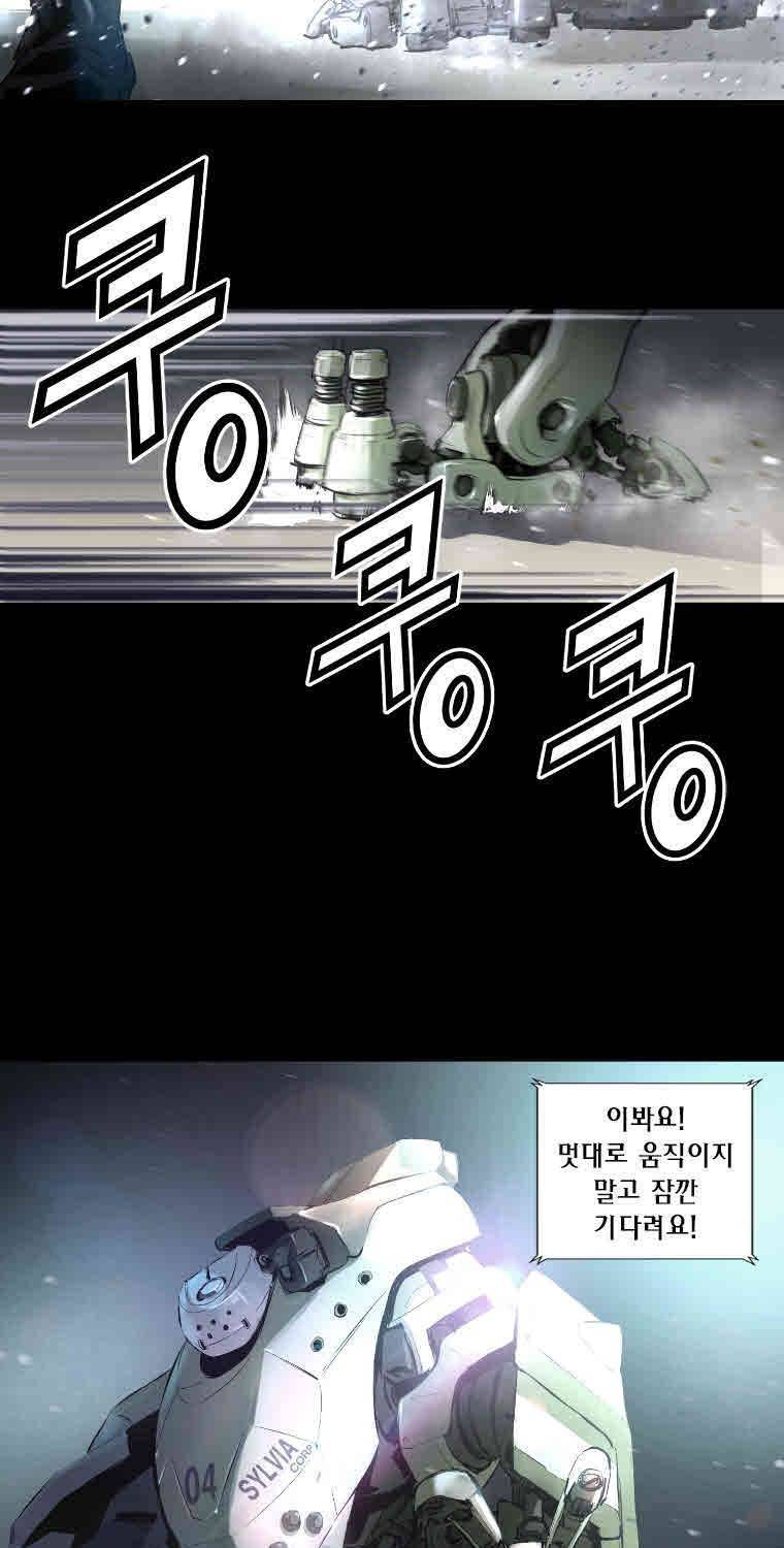 트리니티 원더 2화 6