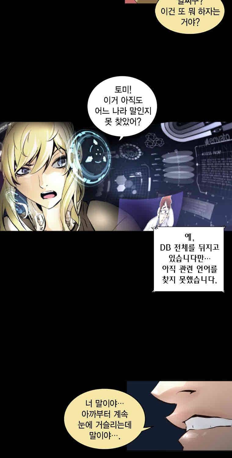 트리니티 원더 2화 8
