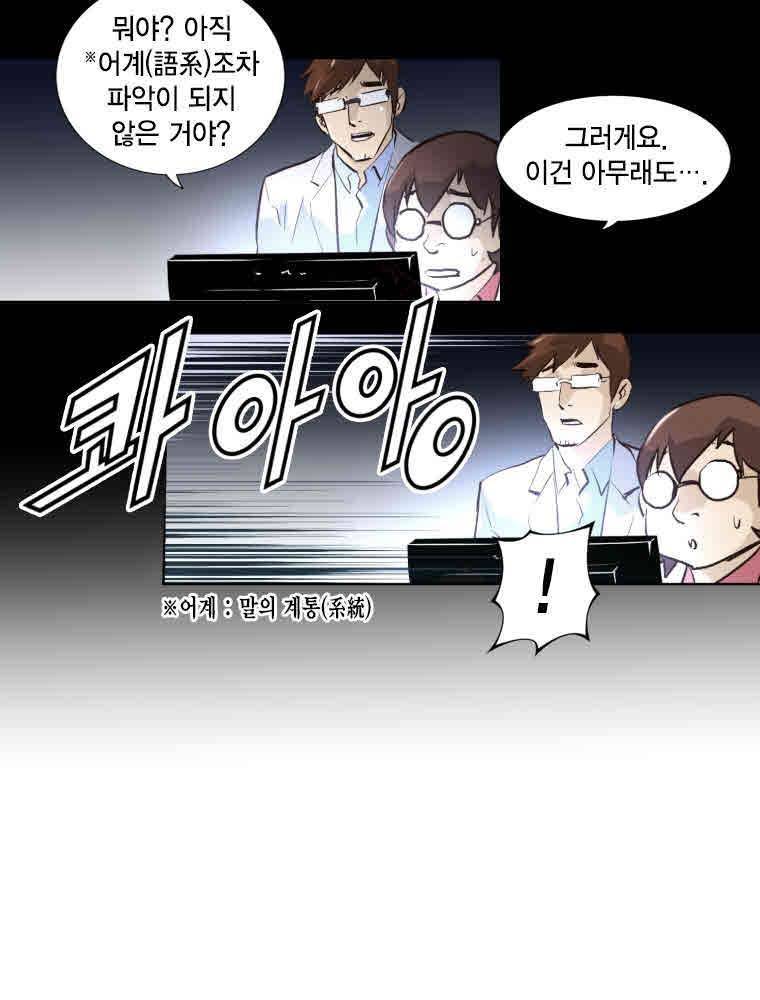 트리니티 원더 2화 10